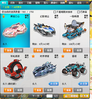 线防守